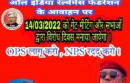 ON CALL OF AIRF TODAY ON 14.03.2022 NRMU (CR/KR) OBSERVED 