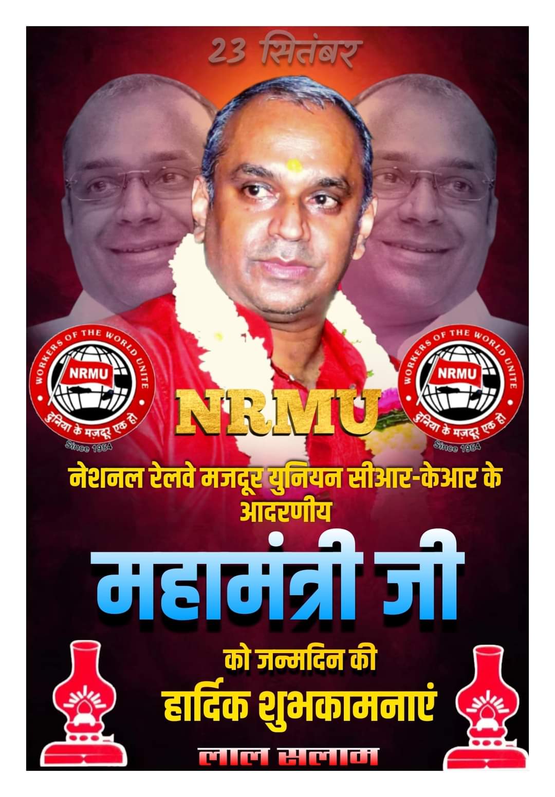 GS/NRMU (CR/KR) COM. VENU P. NAIR BIRTHDAY CELEBRATED BY NRMU CADRES ON 23/09/2022