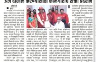 PRESS RELEASE OF NRMU(CR/KR) NOMINATION FILED FOR RECOGNITION OF UNION IN CENTRAL RAILWAY