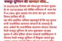 PRESS RELEASE OF NRMU WINNING IN SB II ELECTION 2024 OF RECOGNITION OF UNION IN CENTRAL RAILWAY