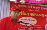 COMMERCIAL CONFERENCE OF NRMU (KONKAN RAILWAY) WAS HELD ON 07.03.2025 IN UNION OFFICE RATNAGIRI. GS COM. VENU P NAIR GRACE THE OCCASION AS CHIEF GUEST OF THE PROGRAM.