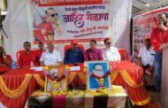 दिनांक 27 ऑक्टोबर 2025 रोजी नॅशनल रेल्वे मजदूर युनियन संचालित ऑल इंडिया रेल्वे पेन्शनर वेल्फेअर फेडरेशनचा भव्य मेळावा मध्य रेल्वे मुंबई मंडळातील वासिंद येथील सरस्वती विद्यालयात मोठ्या उत्साहात पार पडला .