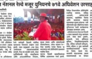 NRMU (CR/KR) 71ST AGM PROGRAM  ( HISTORIC GATHERING) HIGHLIGHTED IN ALL MAJOE DAILIES