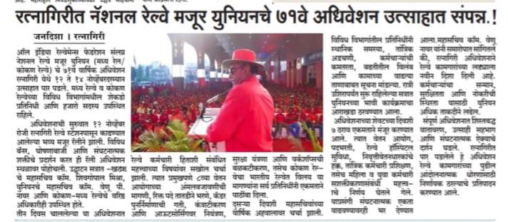 NRMU (CR/KR) 71ST AGM PROGRAM  ( HISTORIC GATHERING) HIGHLIGHTED IN ALL MAJOE DAILIES