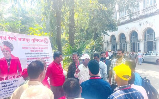 मंगलवार दिनांक २४.०२.२०२६ को सुबह ९ बजे से शाम ४ बजे तक रेल कर्मचारी/सेवा निवृत्त रेल कर्मचारी यो के बेहतर स्वास्थ सुविधा प्रदान करने के लिए आल इंडिया रिटायर पेंशनर वेलफेयर फेडरेशन और नेशनल रेलवे मजदूर युनियन की और से भायखला रेल अस्पताल में निदर्शन किया गया |