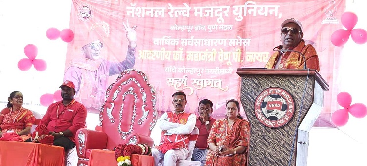 ON 23.03.2026 THE SOLEMN DAY OF SHAHID DIAWS NRMU (CR/KR) SUCCESSFULLY CONDUCTED THE AGM OF KOLHAPUR BRANCH AT KOLHAPUR