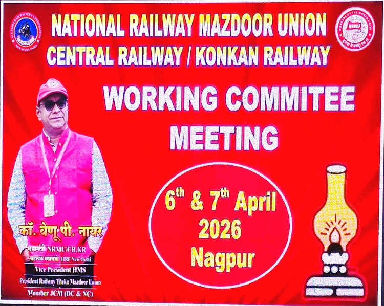 THE 1ST DAY WCM OF NRMU (CR/KR) HELD  ON 06.04.2026 AT NAGPUR