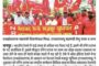 ऑल इंडिया रेलवे मेंस फेडरेशन (AIRF) द्वारा आयोजित ऐतिहासिक ऑल इंडिया रनिंग स्टाफ कॉन्फ्रेंस होस्ट नेशनल रेलवे मजदूर यूनियन द्वारा 15.05.2026 को  नागपुर में जोश, उत्साह और अनुशासन के साथ सफलतापूर्वक संपन्न हुई।