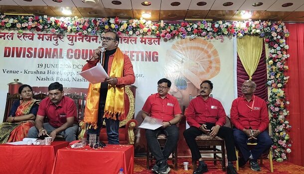 दिनांक 19.06.2026 को नेशनल रेलवे मजदूर यूनियन, भुसावल मंडल की मंडल समिति बैठक नासिक में महामंत्री कॉम. वेणु पी नायर जी उपस्थिति में उत्साहपूर्ण वातावरण में सफलतापूर्वक संपन्न हुयी |