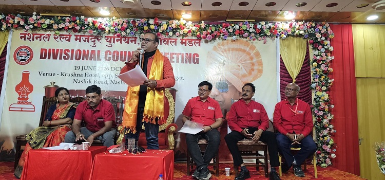 दिनांक 19.06.2026 को नेशनल रेलवे मजदूर यूनियन, भुसावल मंडल की मंडल समिति बैठक नासिक में महामंत्री कॉम. वेणु पी नायर जी उपस्थिति में उत्साहपूर्ण वातावरण में सफलतापूर्वक संपन्न हुयी |