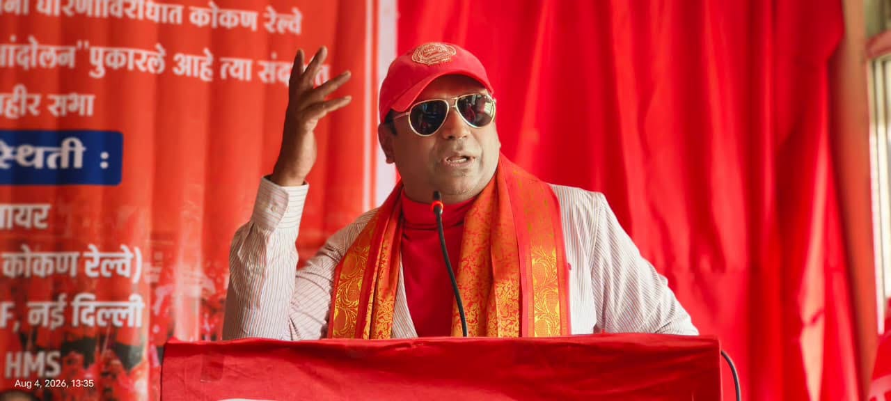 दिनांक ०४ ऑगस्ट २०२६रोजी चिपळूण स्टेशन येथे नॅशनल रेल्वे मजदूर युनियनच्या वतीने आगामी १० ऑगस्ट २०२६ रोजी कोकण रेल्वेवर आयोजित सामूहिक रजा आंदोलनाच्या पार्श्वभूमीवर कामगार मार्गदर्शन सभेचे आयोजन करण्यात आले.