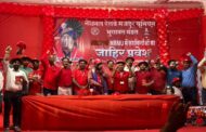 15.10.2026 को भुसावल में महामंत्री कॉमरेड वेणु पी. नायर जी की उपस्थिति में भव्य जाहीर प्रवेश एवं सत्कार समारोह संपन्न|