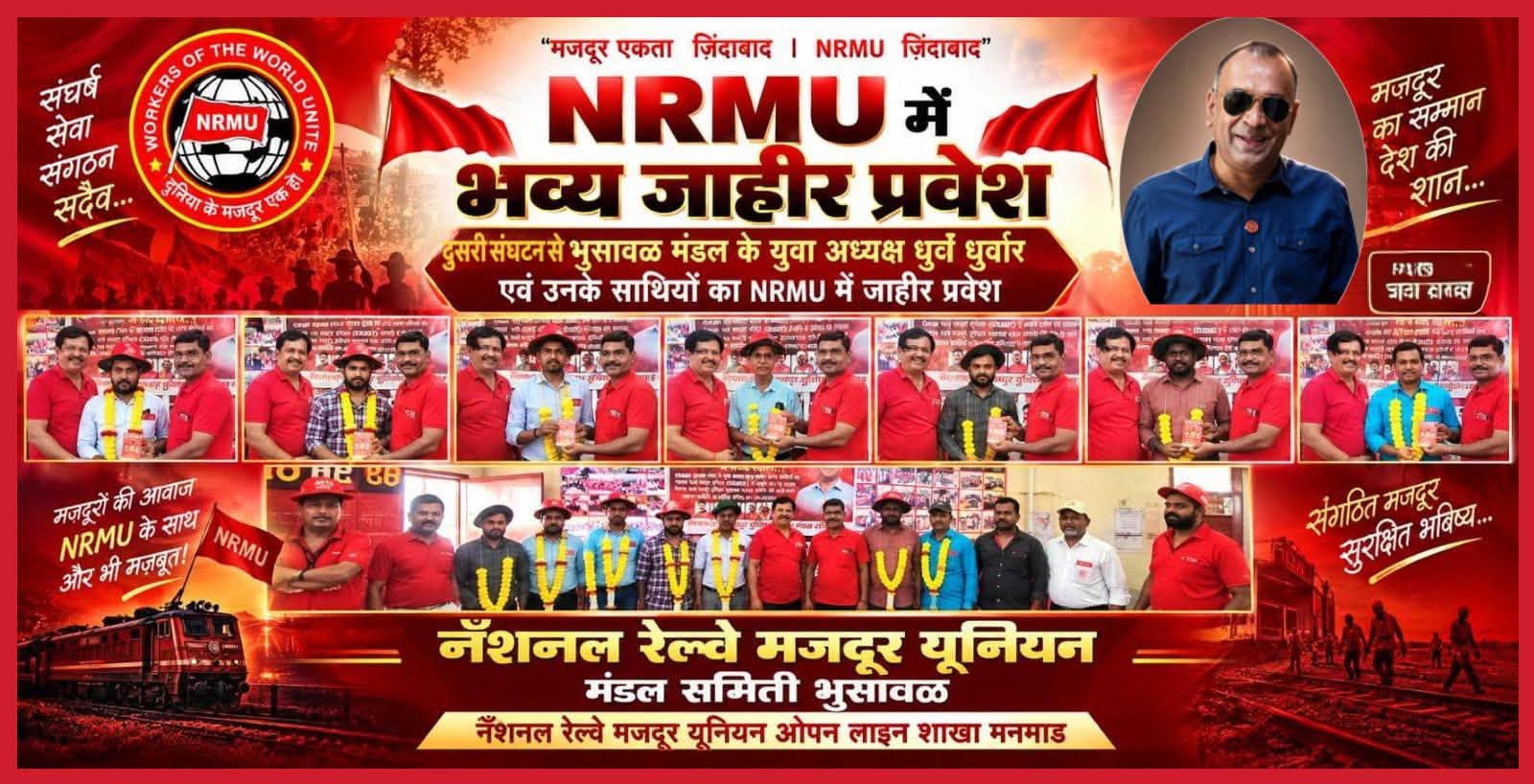 MASSIVE INDUCTION OF WORKERS FROM OTHER UNIONS INTO NRMU IN BHUSAWAL DIVISION UNDER THE DYNAMIC LEADERSHIP COM. VENU P. NAIR JI