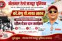 MASSIVE INDUCTION OF WORKERS FROM OTHER UNIONS INTO NRMU IN BHUSAWAL DIVISION UNDER THE DYNAMIC LEADERSHIP COM. VENU P. NAIR JI