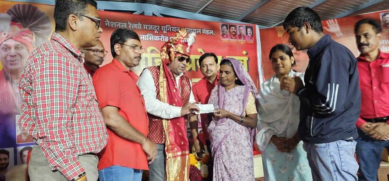 नासिक/निफाड  16 अक्टूबर 2026 को नॅशनल रेल्वे मजदूर यूनियन के महामंत्री आदरणीय कॉ. वेणु पी. नायर जी ने स्वर्गीय कॉ. किशोर शंकर मावरिया जी जिनका ड्यूटी के दौरान हृदयाघात से उनका दुःखद निधन हो गया  उनके परिवार से भेंट दे कर अपनी संवेदनाएँ व्यक्त कीं और यूनियन की और से रुपये १ लाख की आर्थिक सहाय्यता प्रदान की |